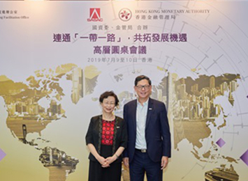 第二屆「連通一帶一路，共拓發(fā)展機(jī)遇」高層圓桌會(huì)議